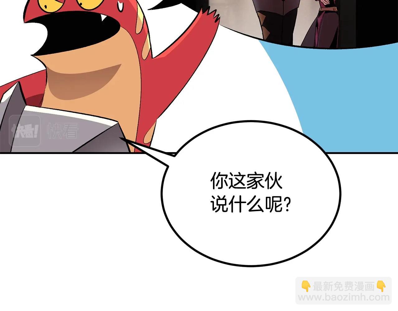 第44话 兄弟你不讲究哦！33