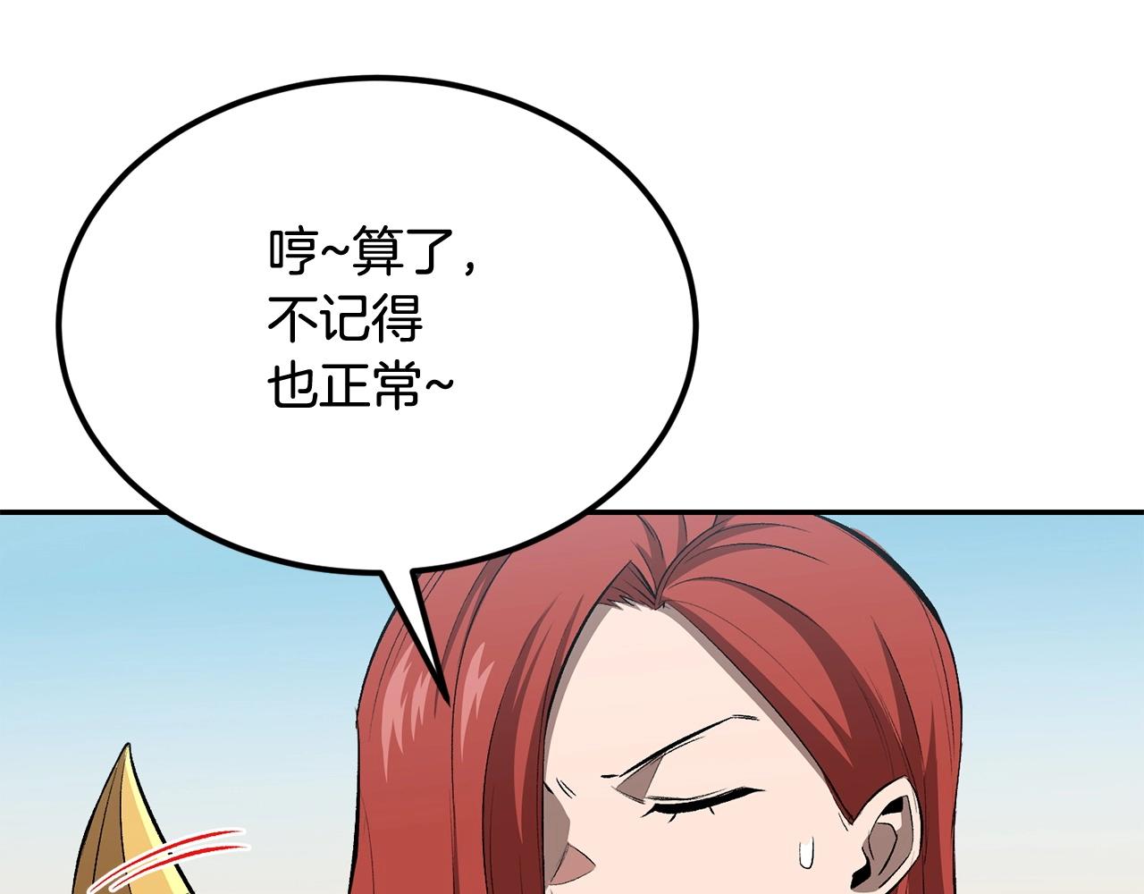 第44话 兄弟你不讲究哦！38