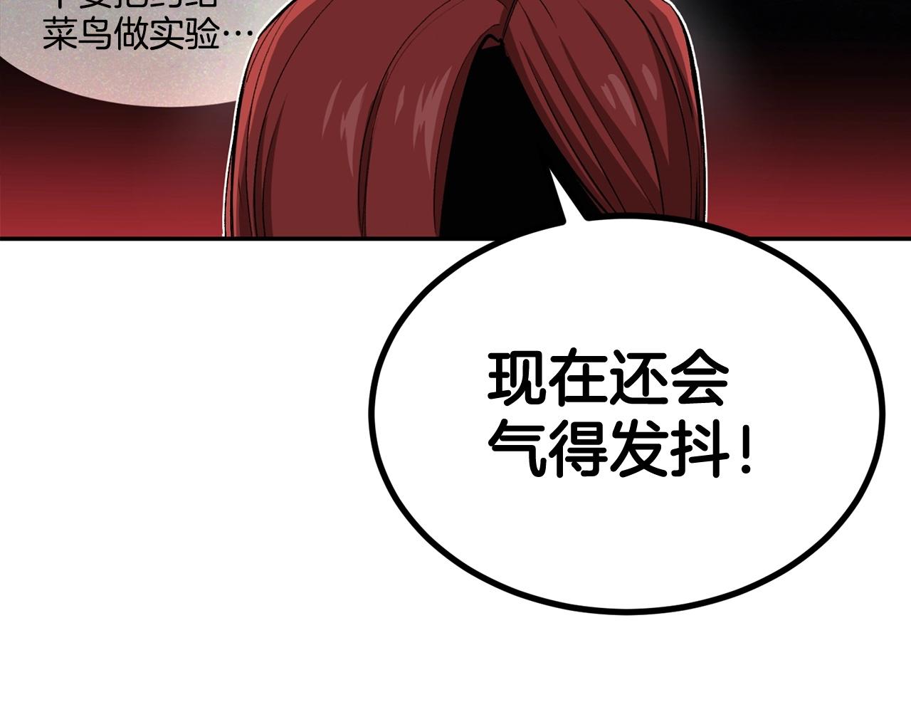 第44话 兄弟你不讲究哦！4