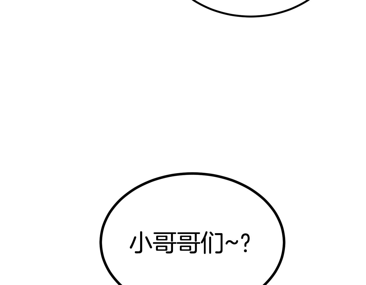 第44话 兄弟你不讲究哦！40