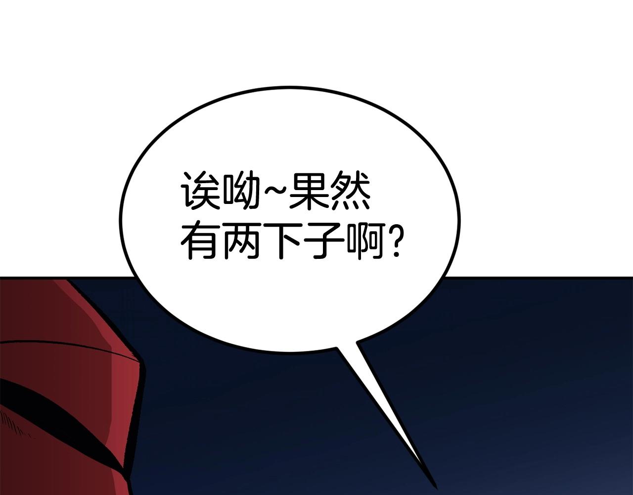 第44话 兄弟你不讲究哦！66