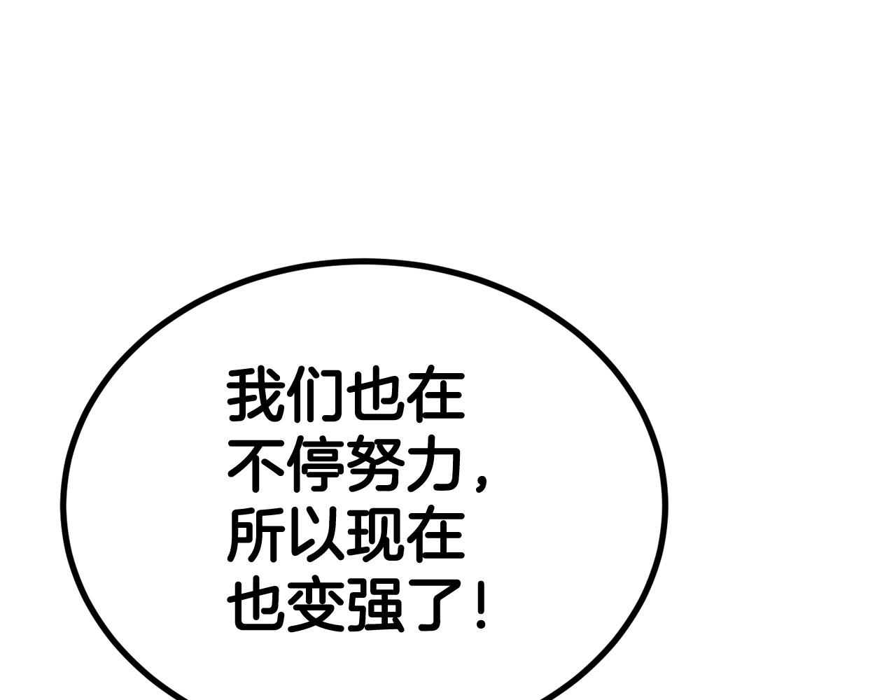 第44话 兄弟你不讲究哦！69