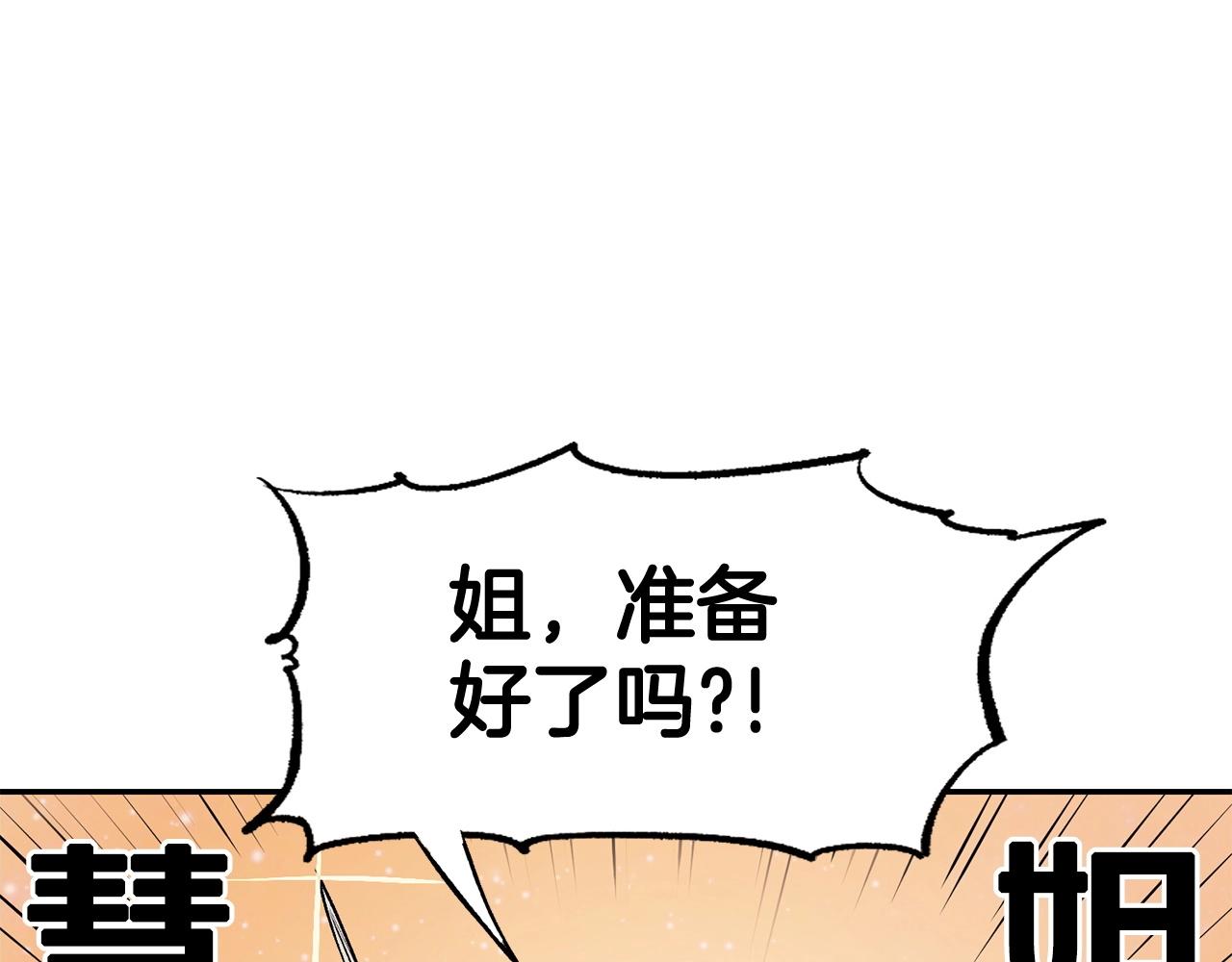 第44话 兄弟你不讲究哦！73