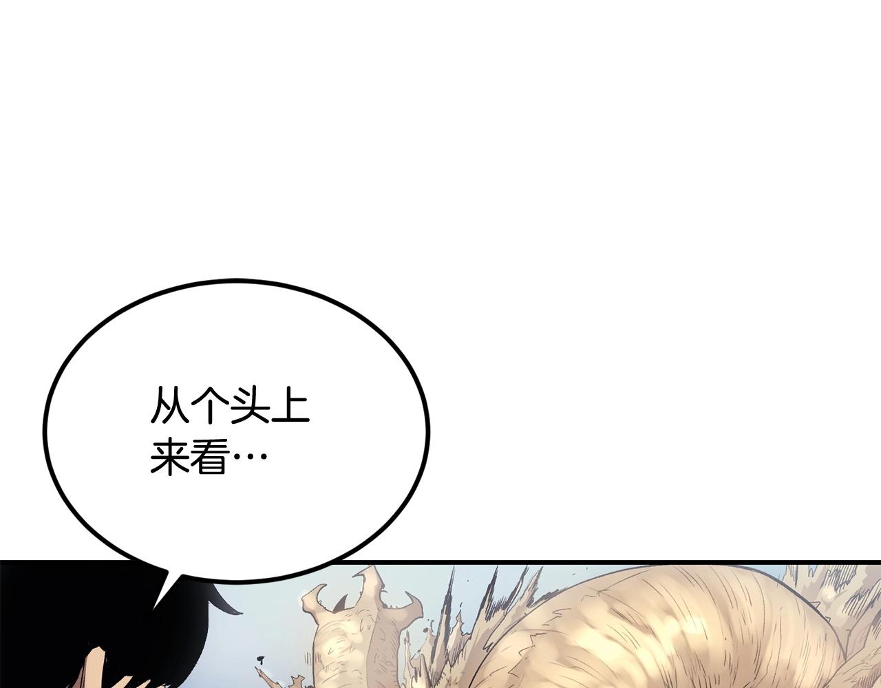 第44话 兄弟你不讲究哦！91