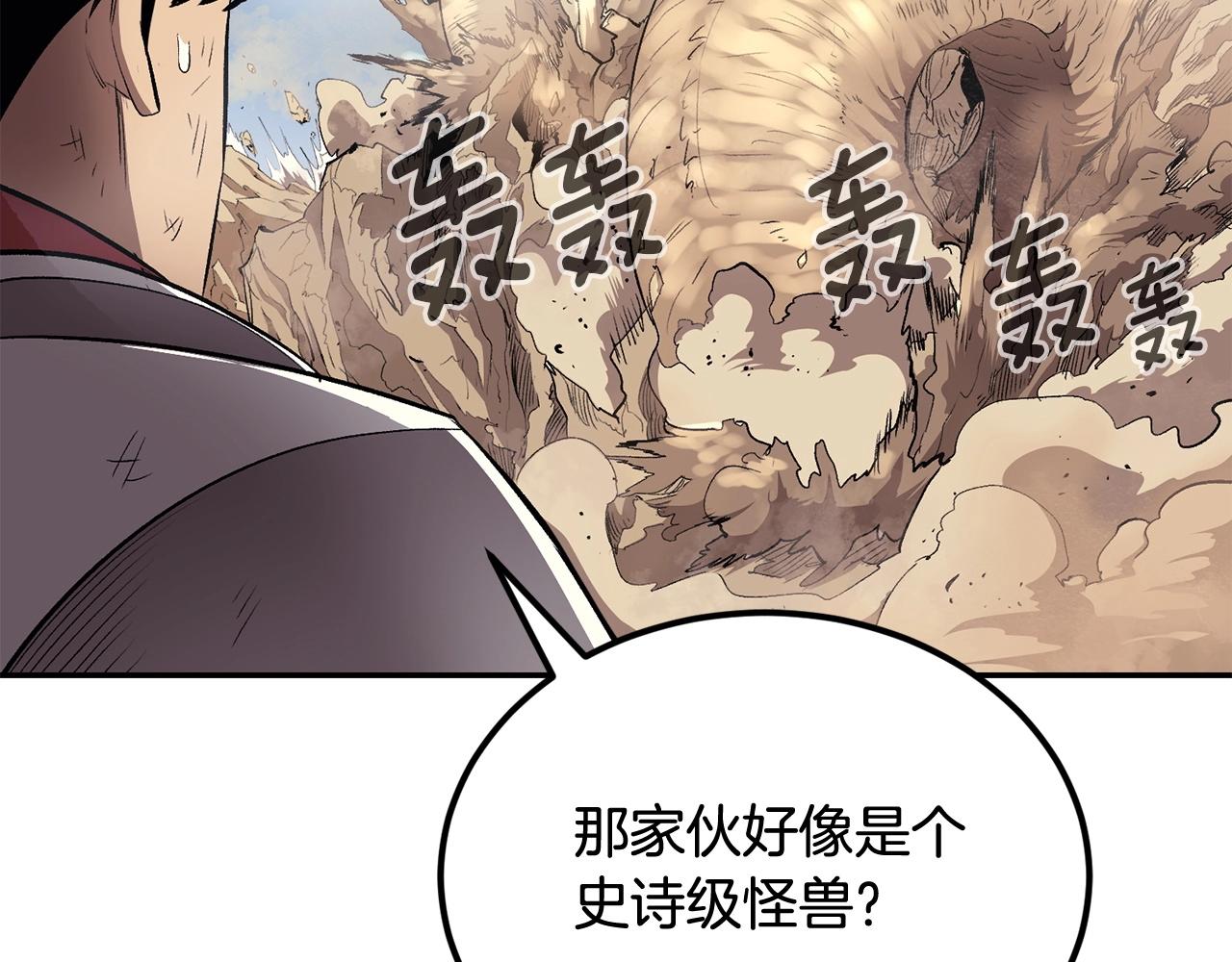 第44话 兄弟你不讲究哦！92