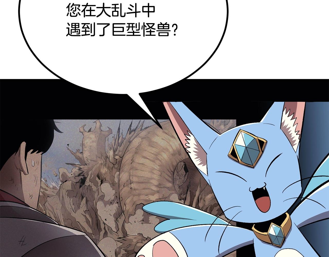 第44话 兄弟你不讲究哦！94