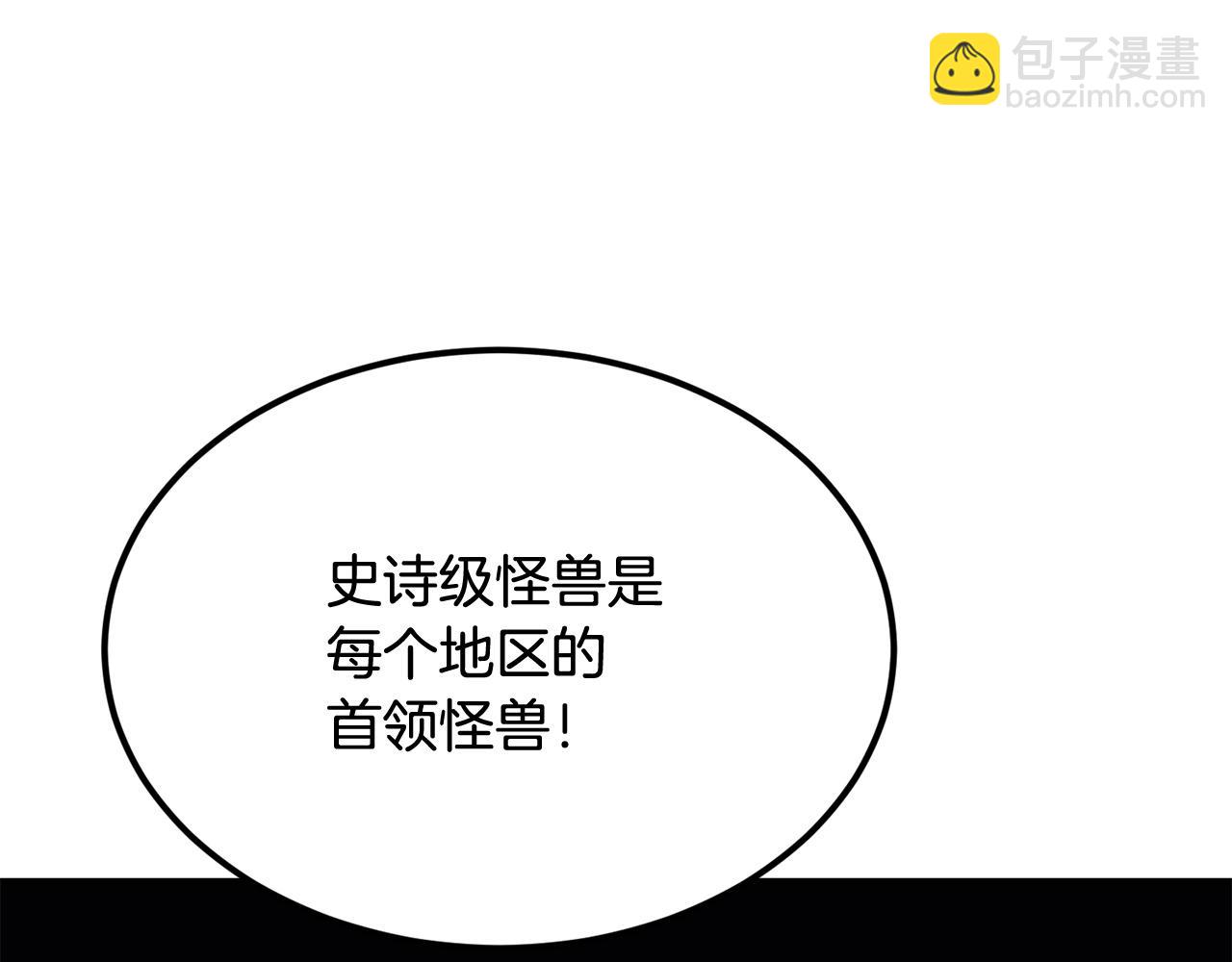 第44话 兄弟你不讲究哦！96
