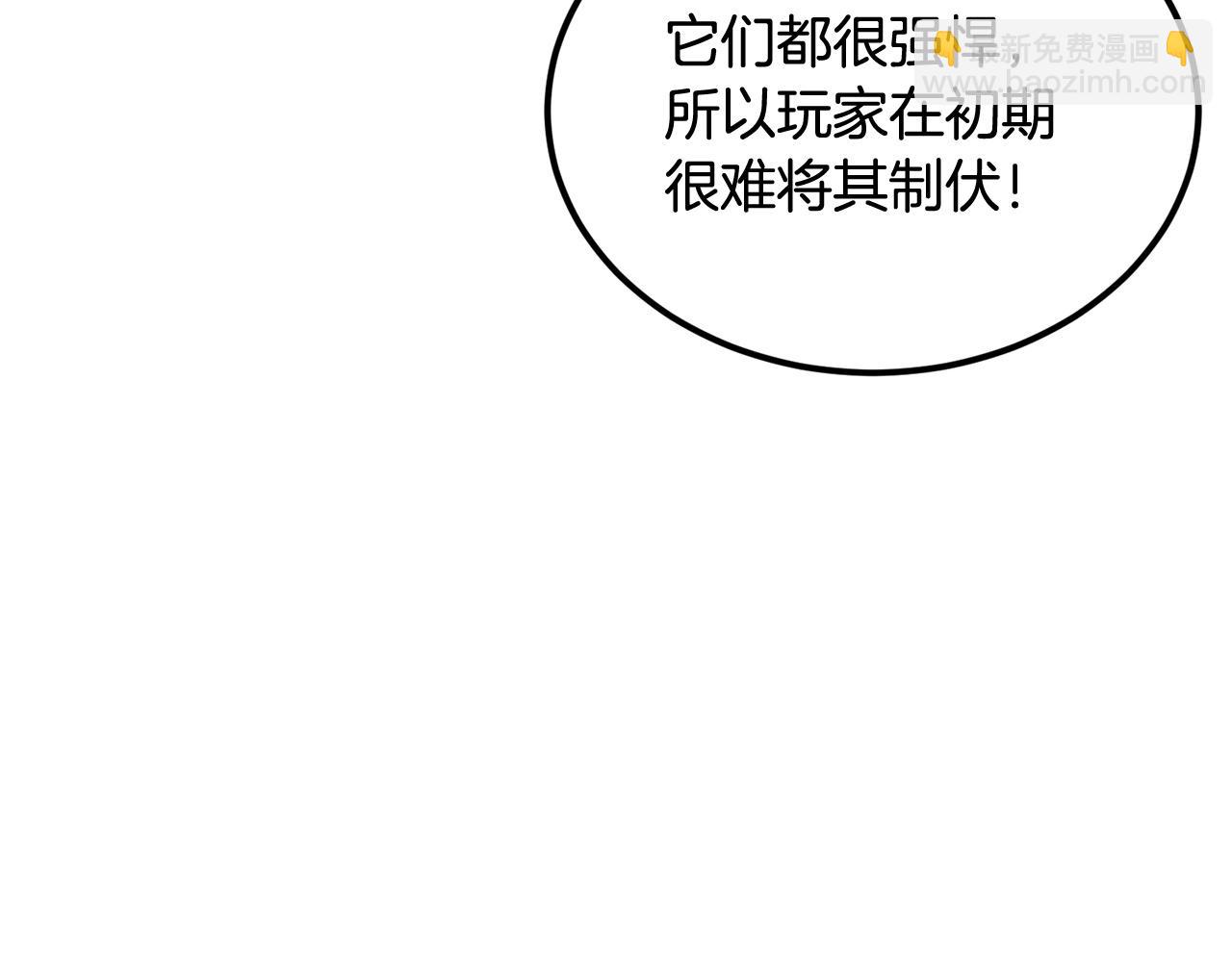 第44话 兄弟你不讲究哦！98