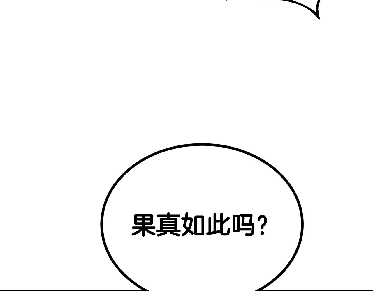 第46话 火焰之怒102
