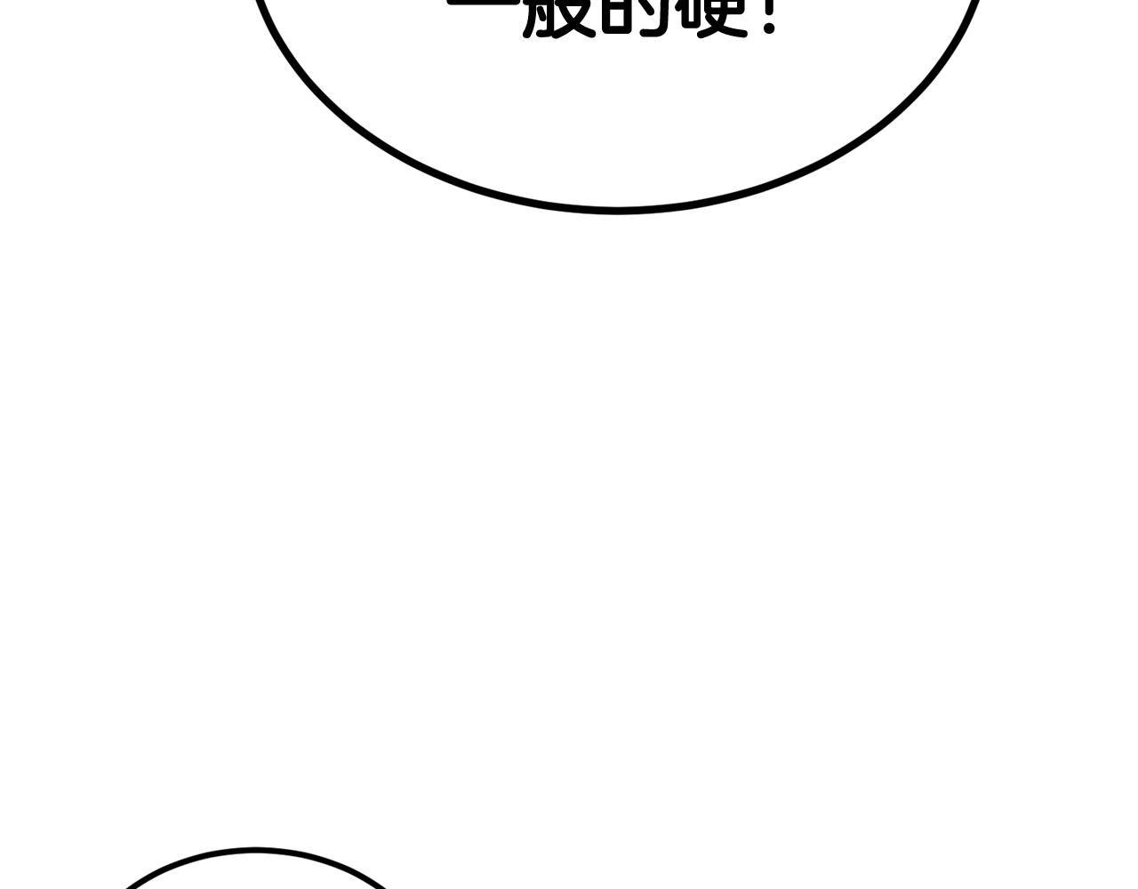 第46话 火焰之怒117