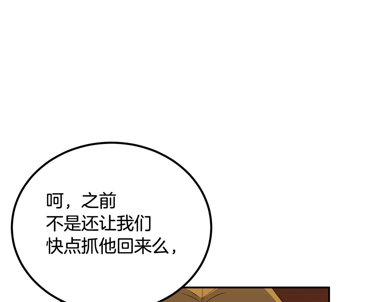 第46话 火焰之怒12