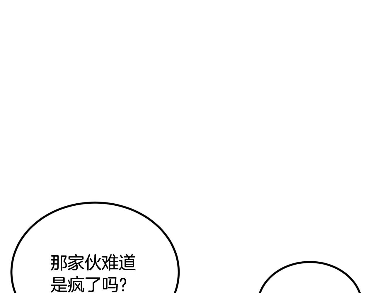 第46话 火焰之怒122