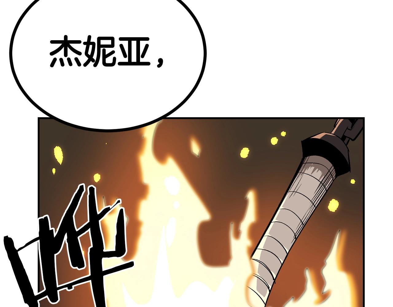 第46话 火焰之怒125