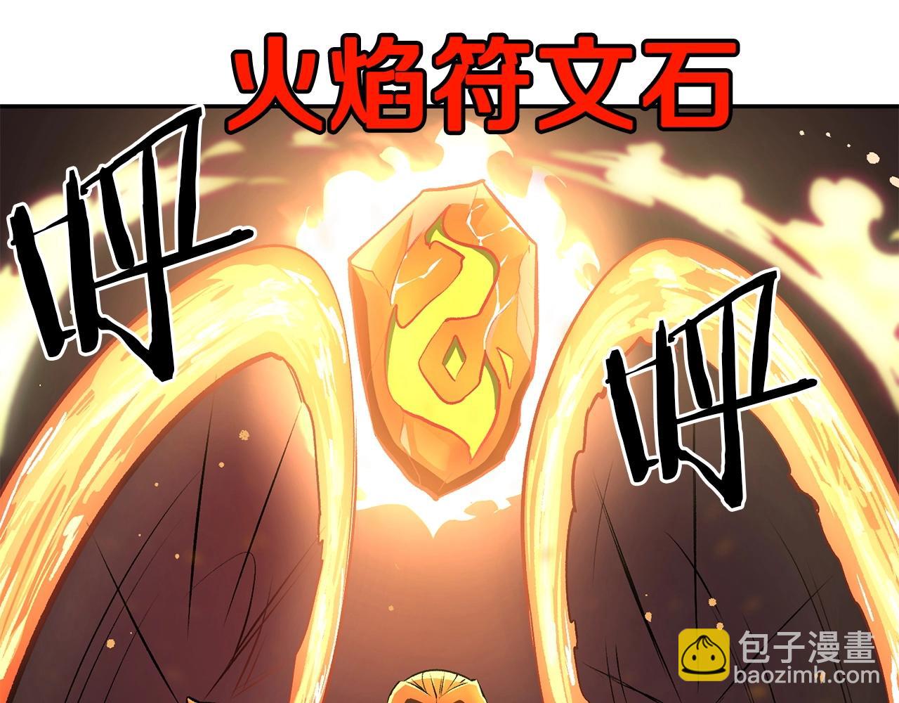 第46话 火焰之怒128