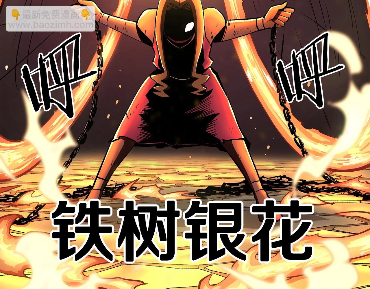 第46话 火焰之怒129
