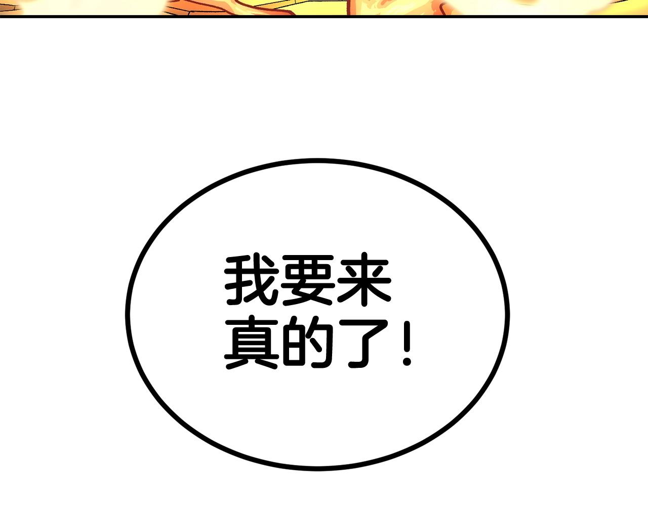 第46话 火焰之怒130