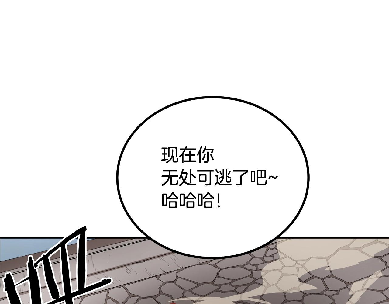 第46话 火焰之怒136