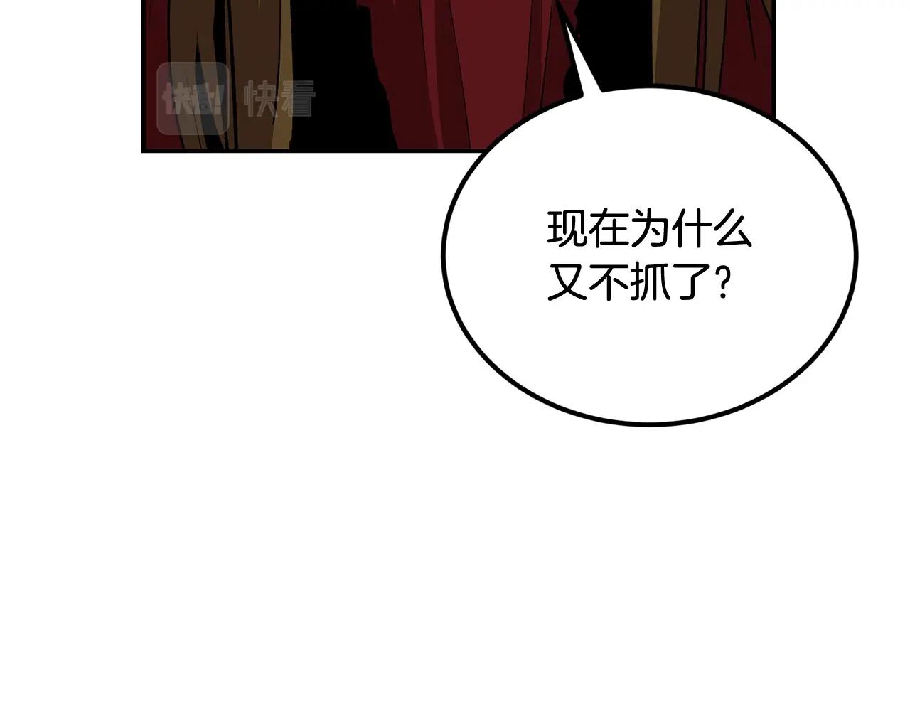 第46话 火焰之怒14