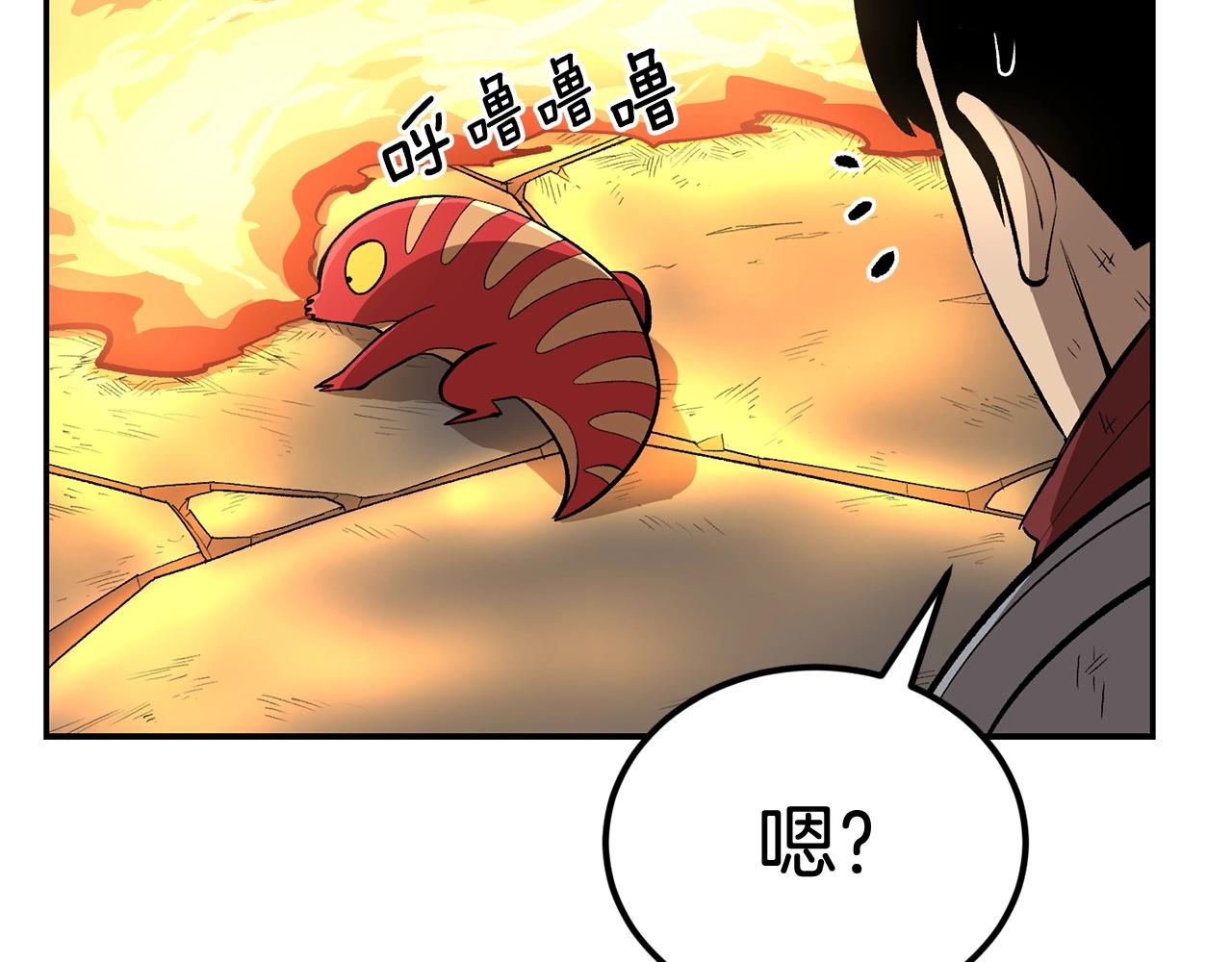 第46话 火焰之怒141