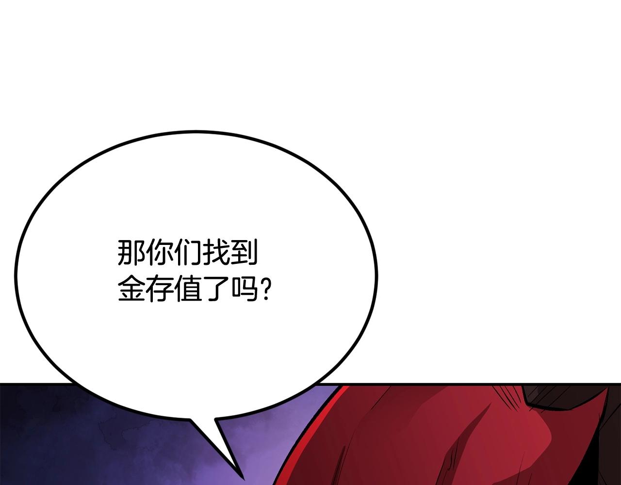 第46话 火焰之怒15