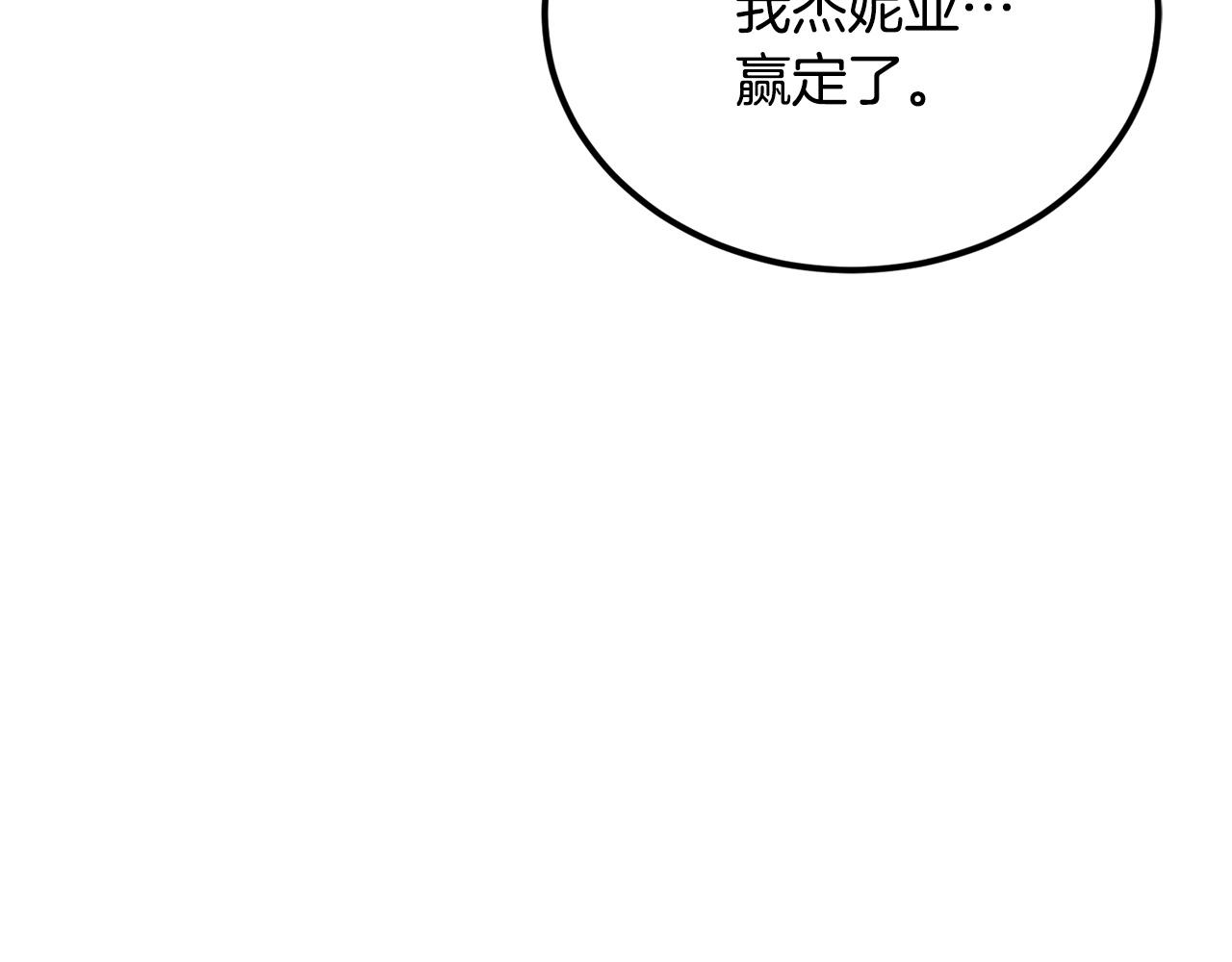 第46话 火焰之怒150