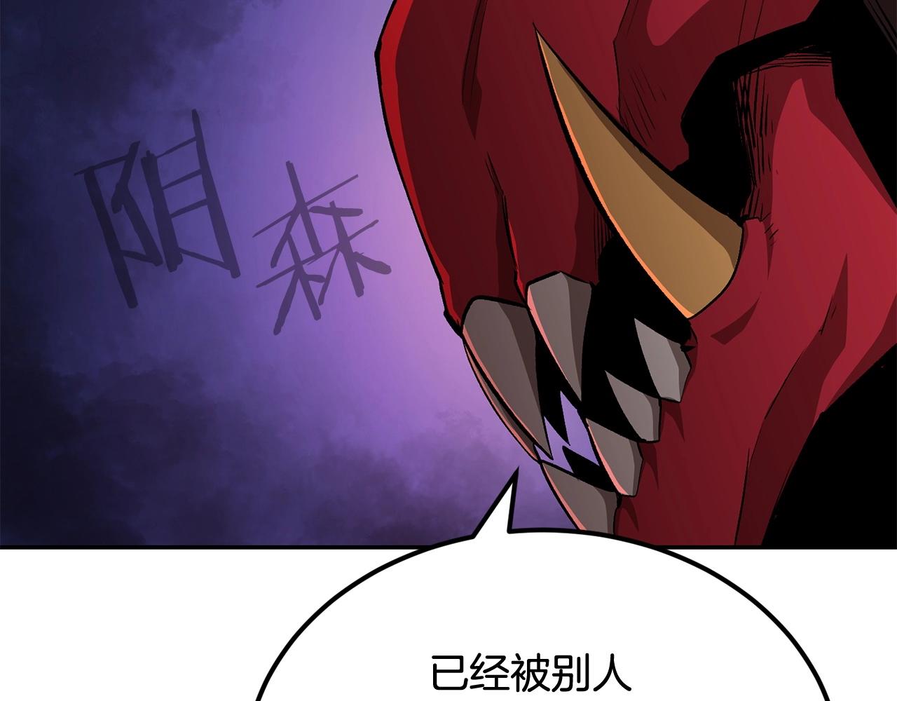 第46话 火焰之怒16