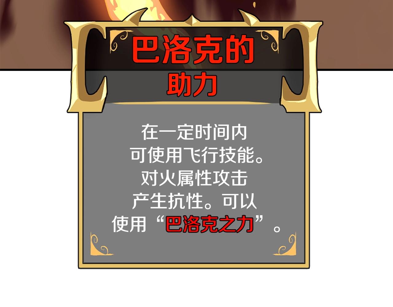 第46话 火焰之怒165
