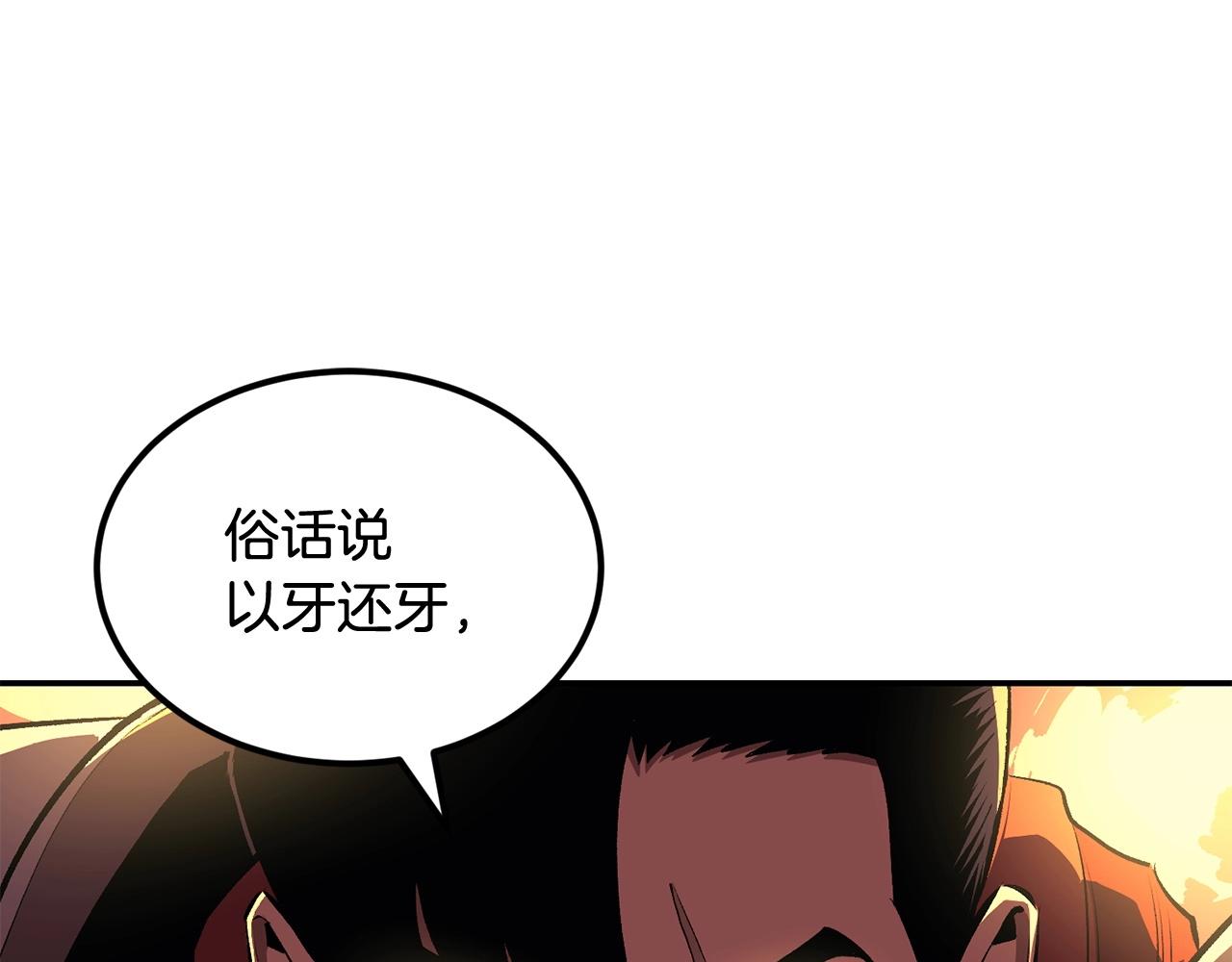 第46话 火焰之怒167
