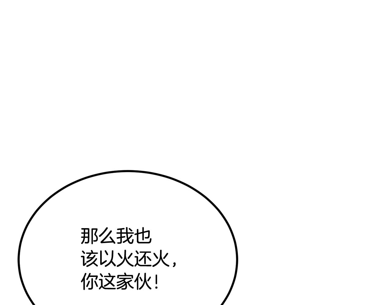 第46话 火焰之怒169