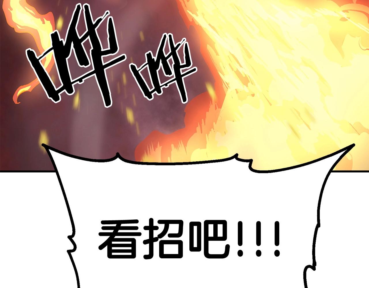 第46话 火焰之怒173