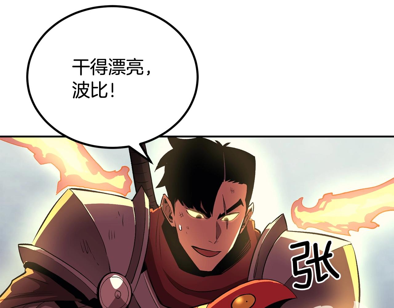 第46话 火焰之怒177
