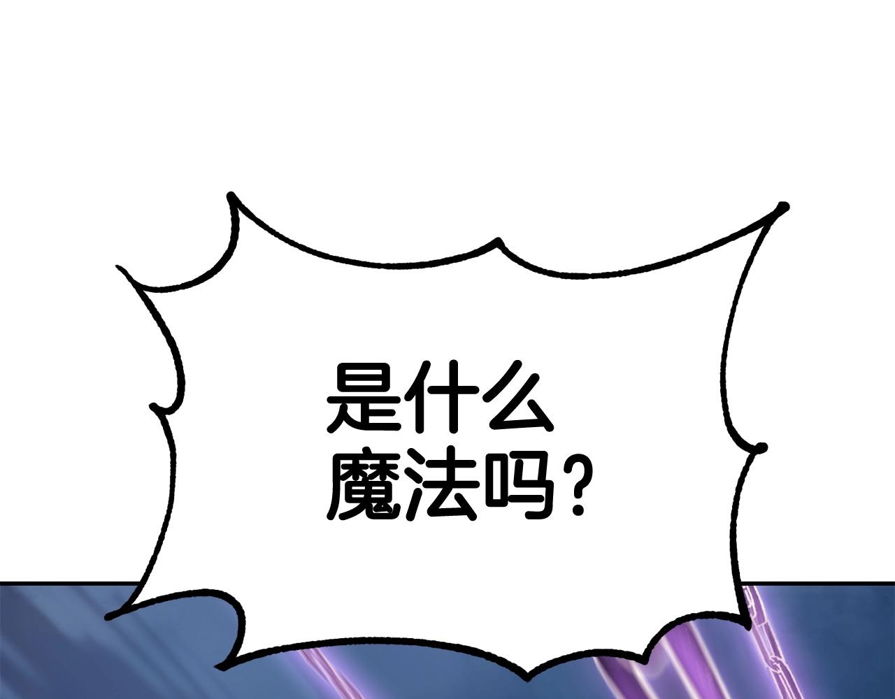 第46话 火焰之怒185