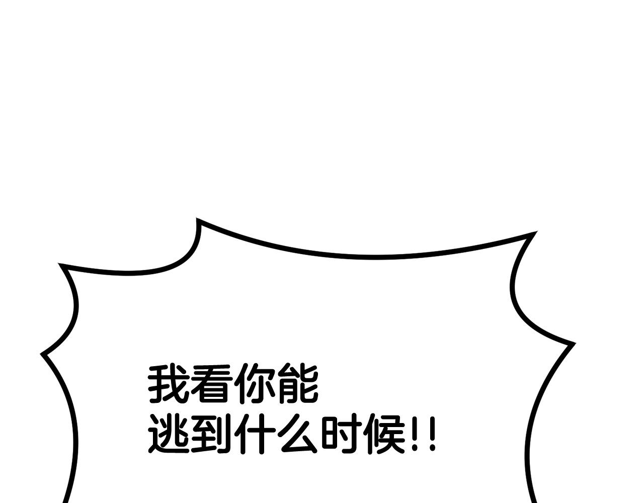 第46话 火焰之怒189