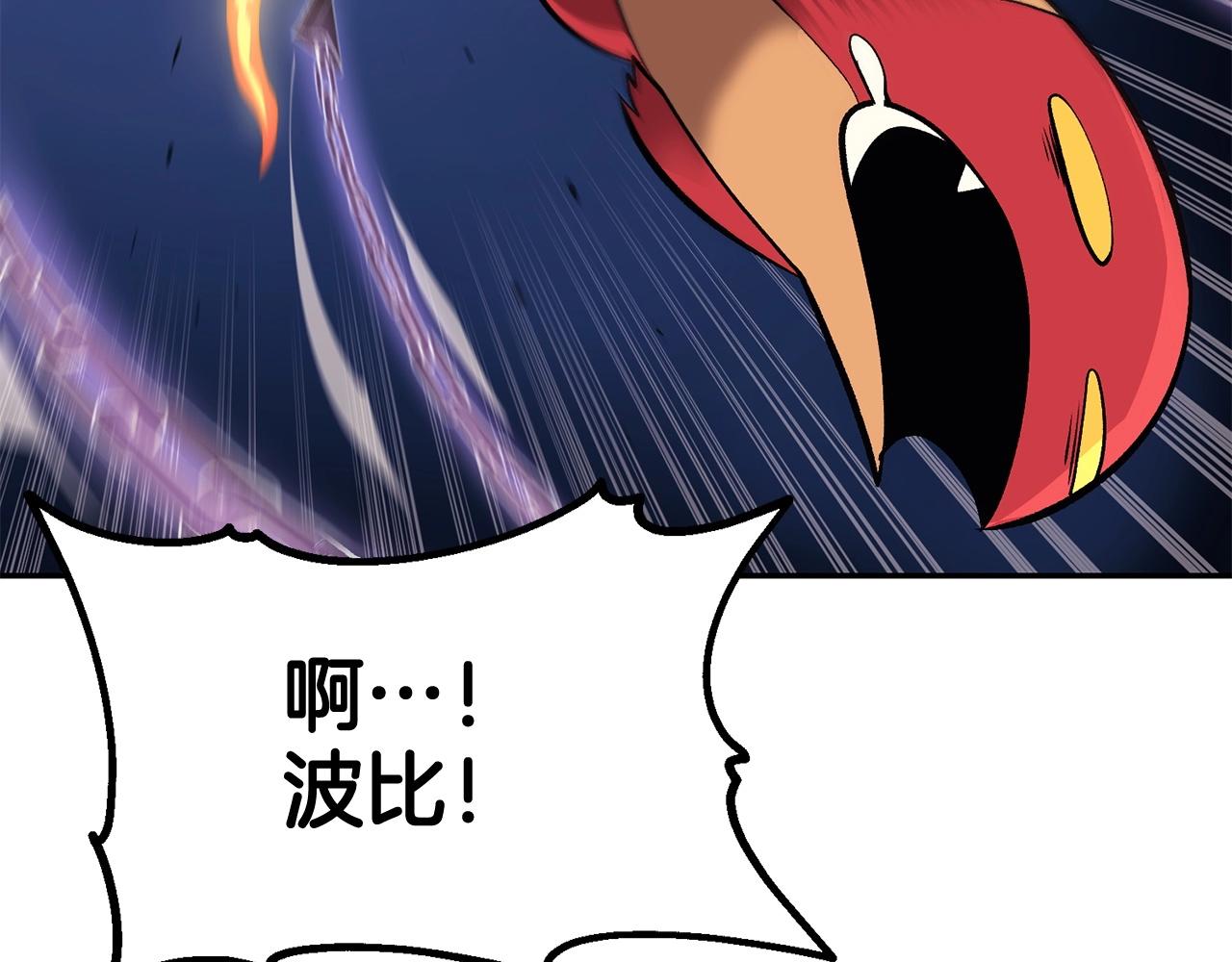 第46话 火焰之怒196