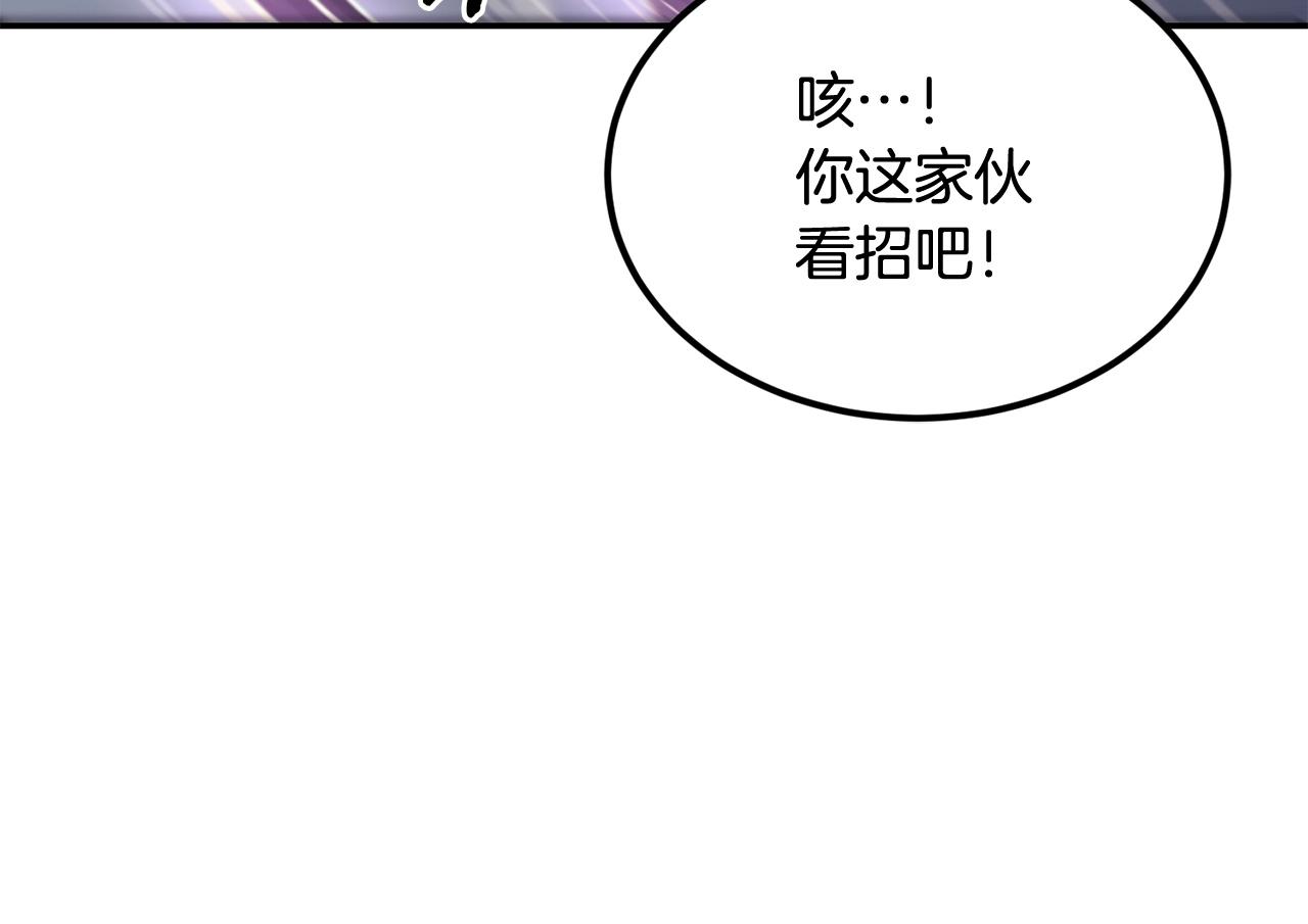 第46话 火焰之怒199