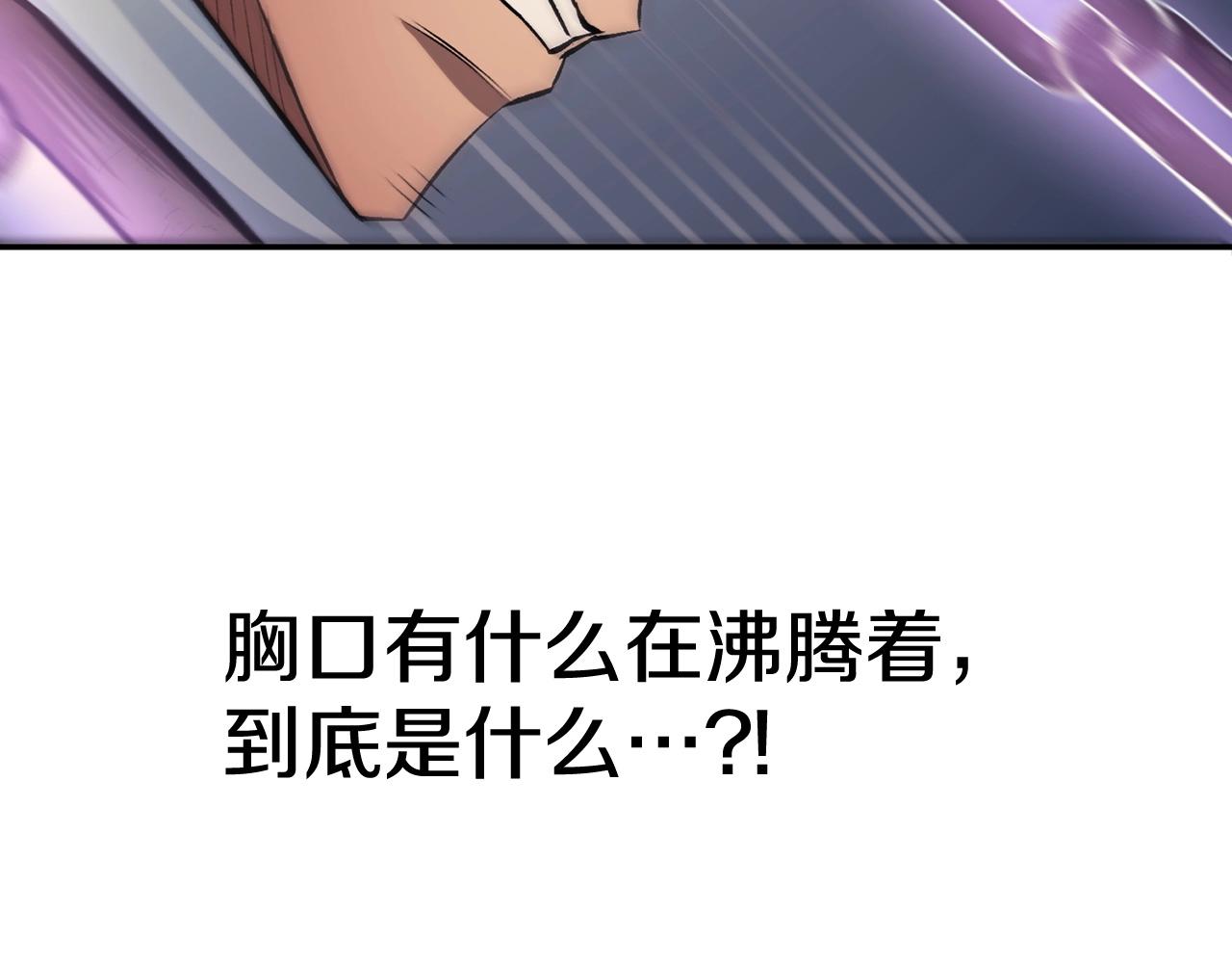 第46话 火焰之怒202