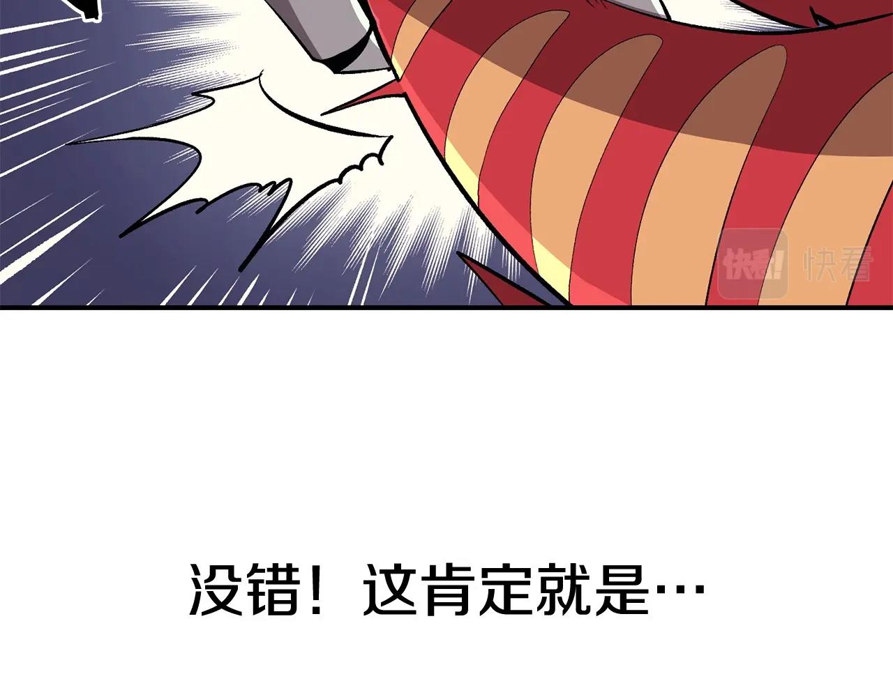 第46话 火焰之怒205