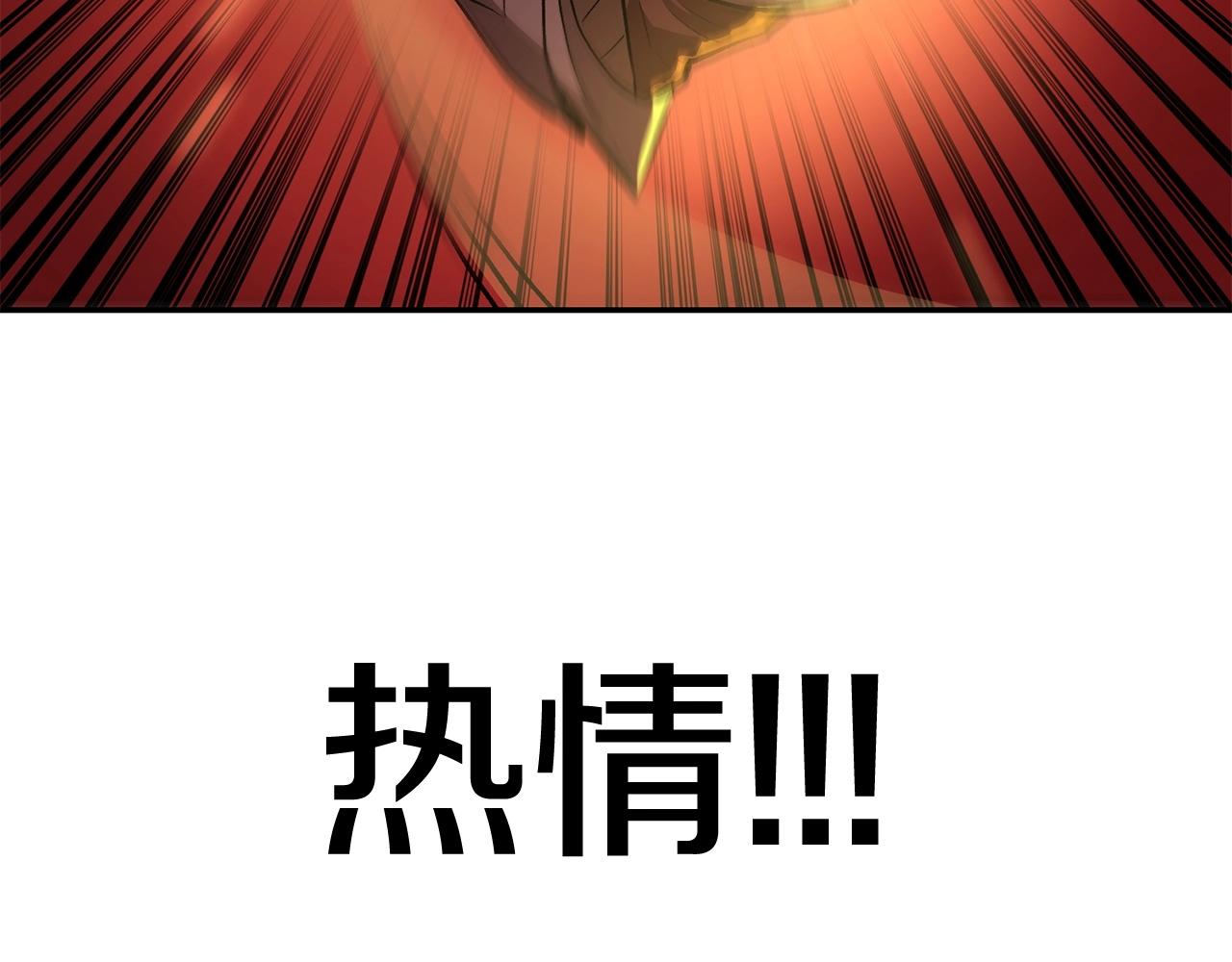 第46话 火焰之怒209