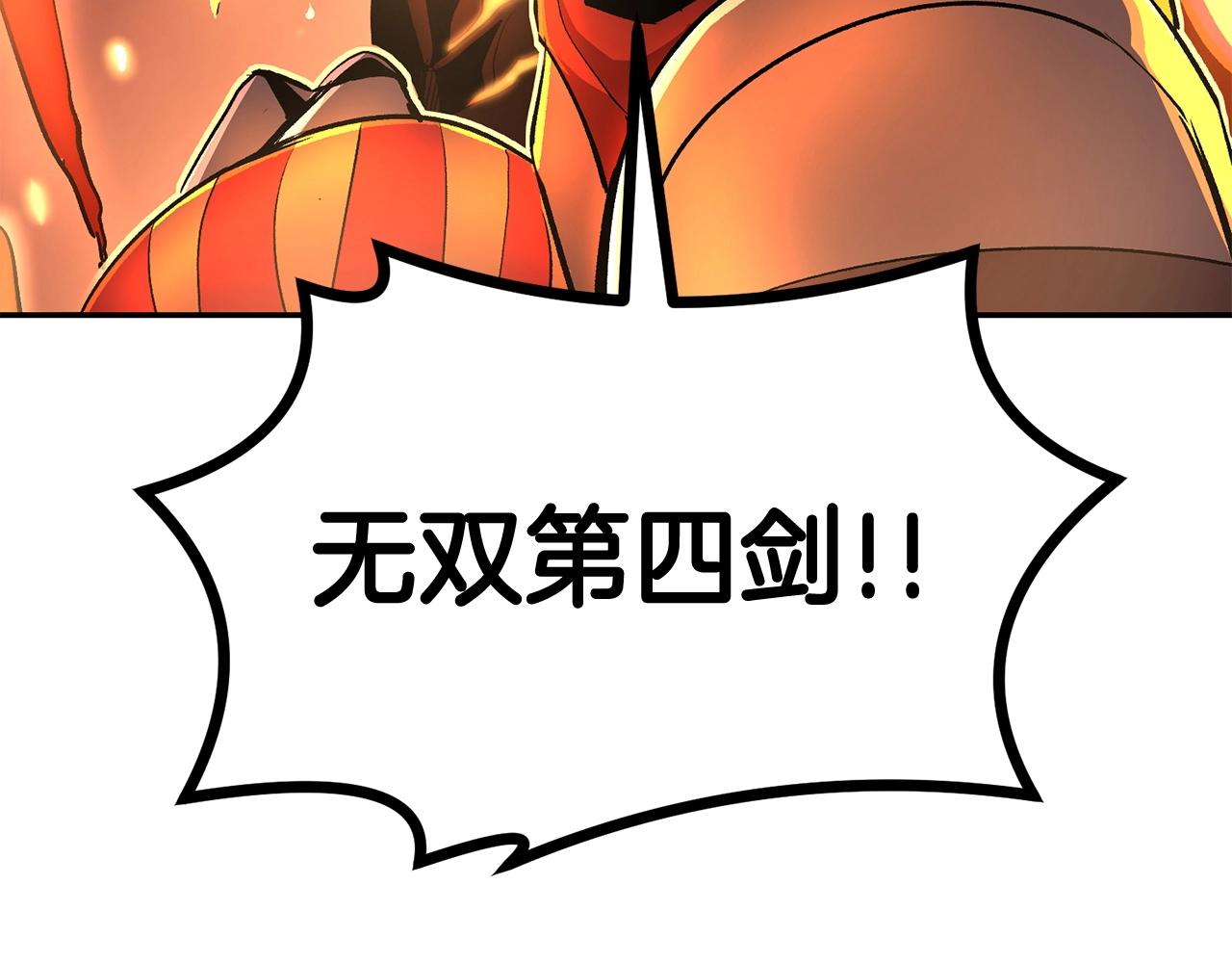 第46话 火焰之怒219