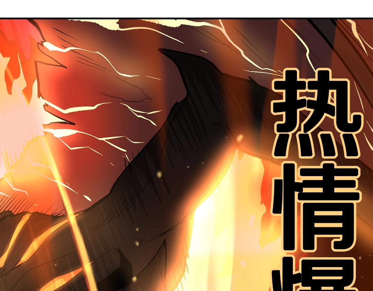 第46话 火焰之怒224