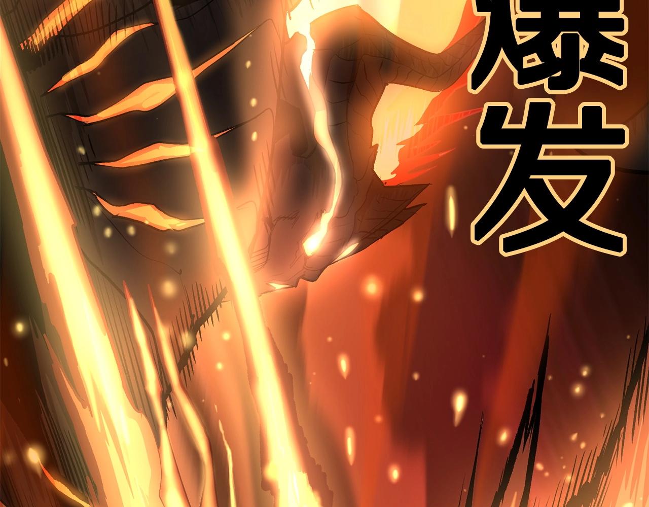 第46话 火焰之怒225