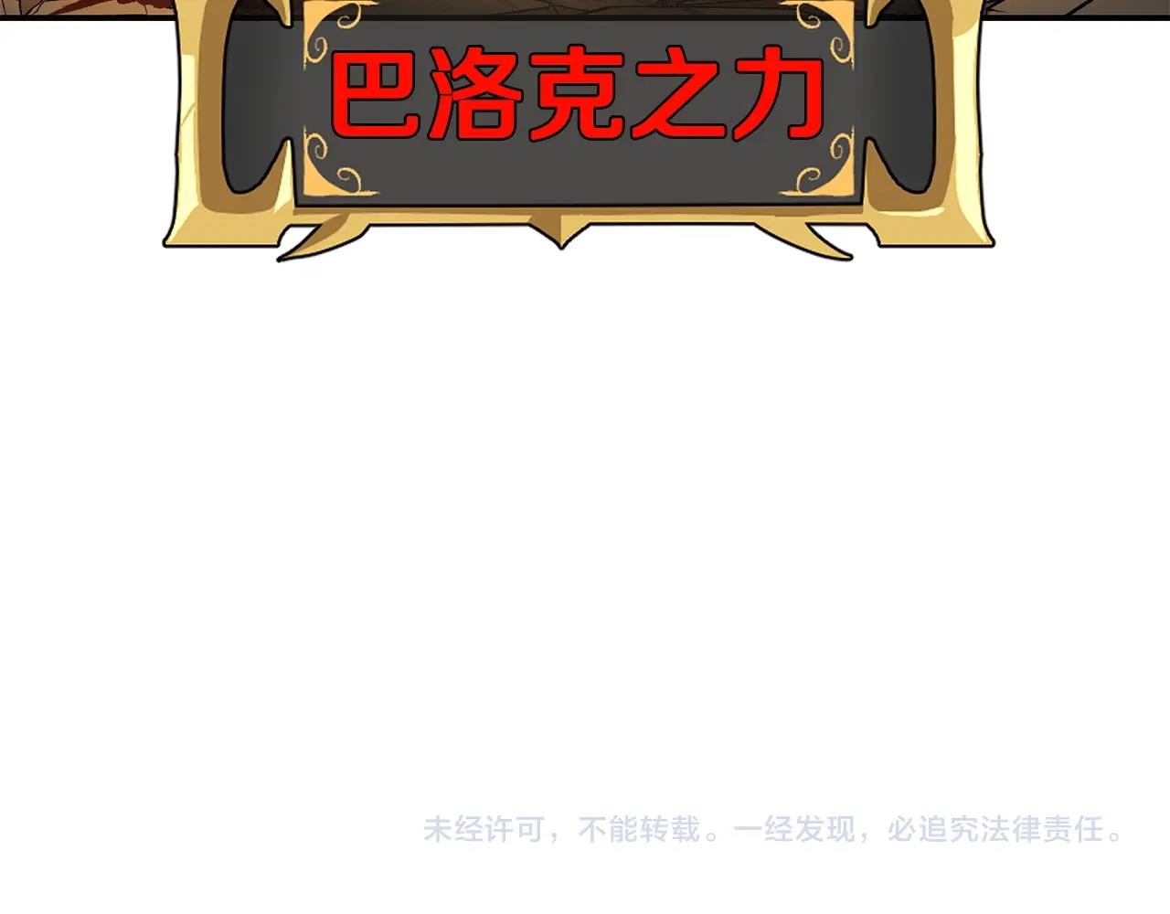 第46话 火焰之怒227