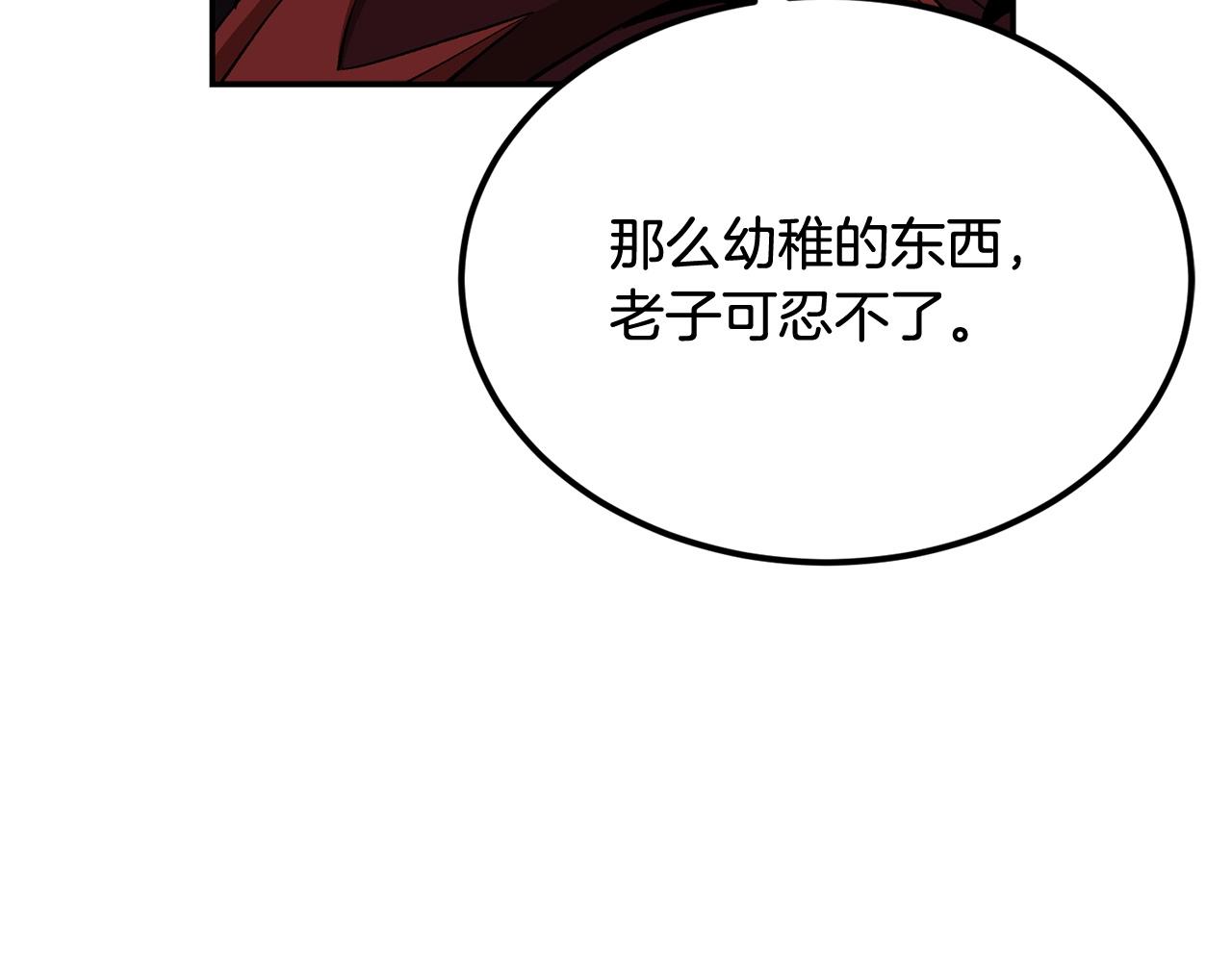 第46话 火焰之怒26