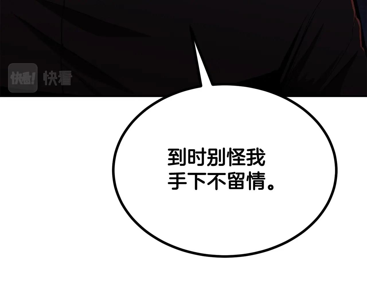 第46话 火焰之怒29