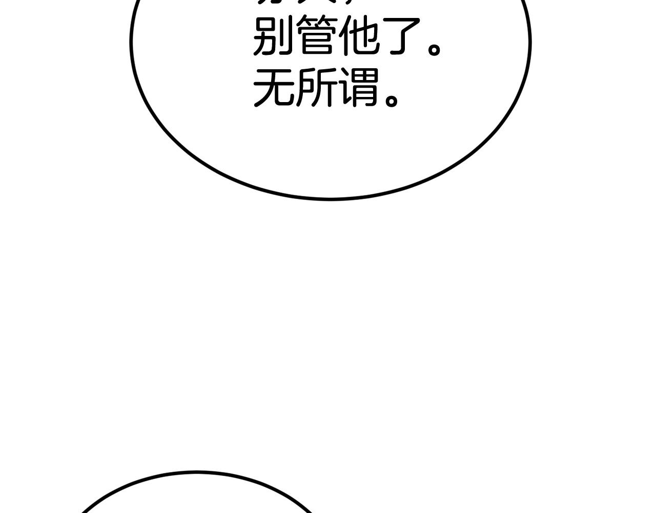 第46话 火焰之怒40