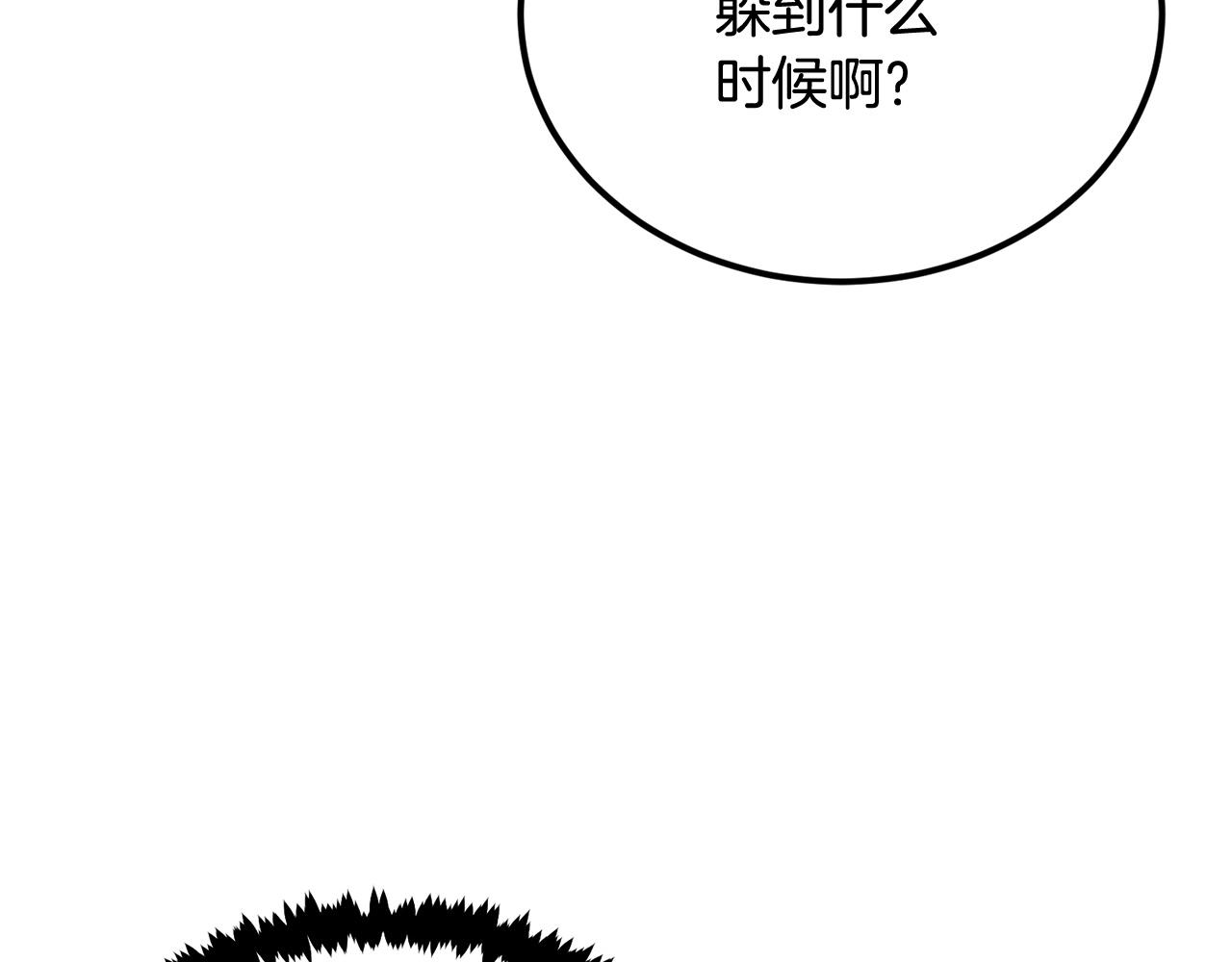 第46话 火焰之怒60