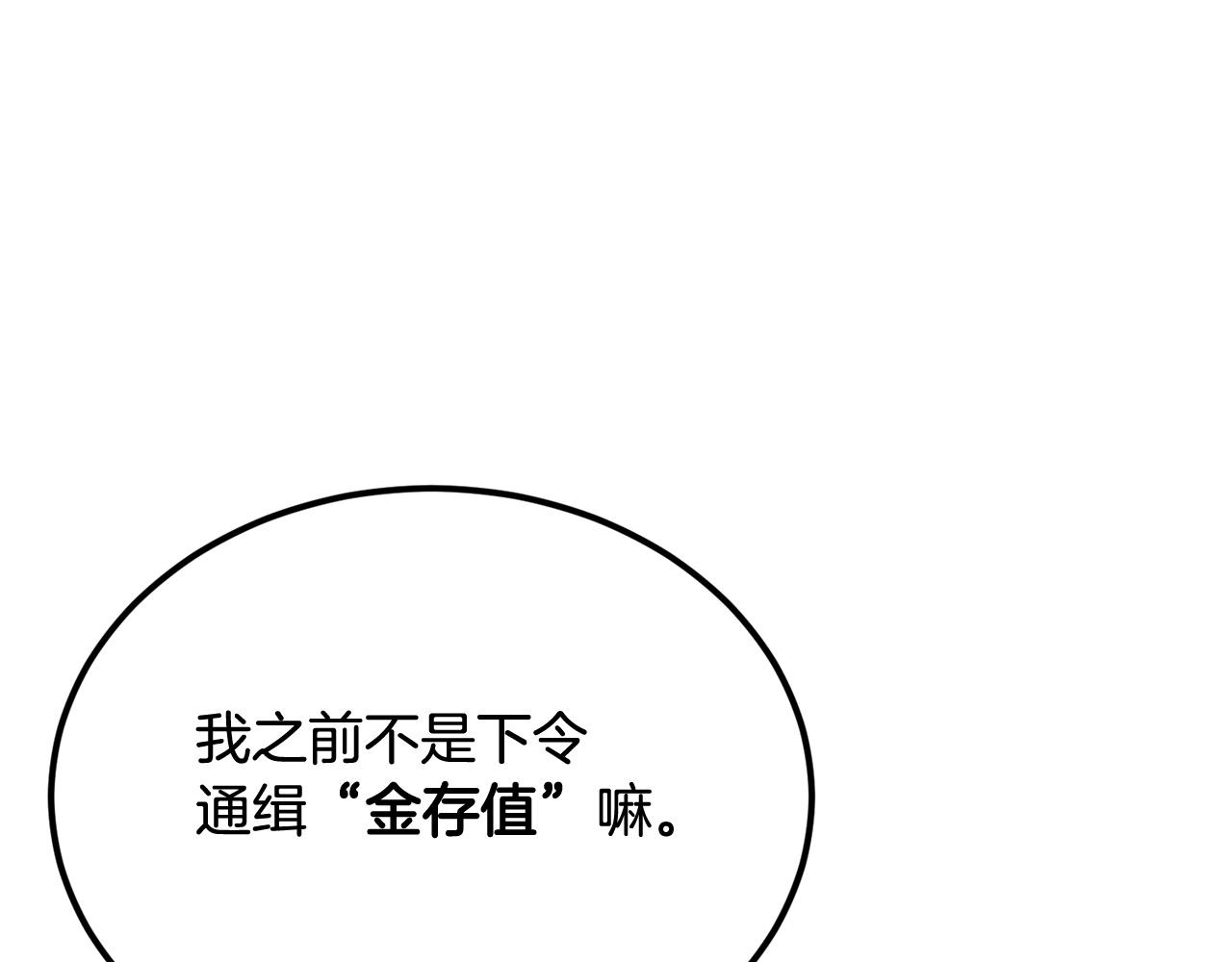 第46话 火焰之怒9