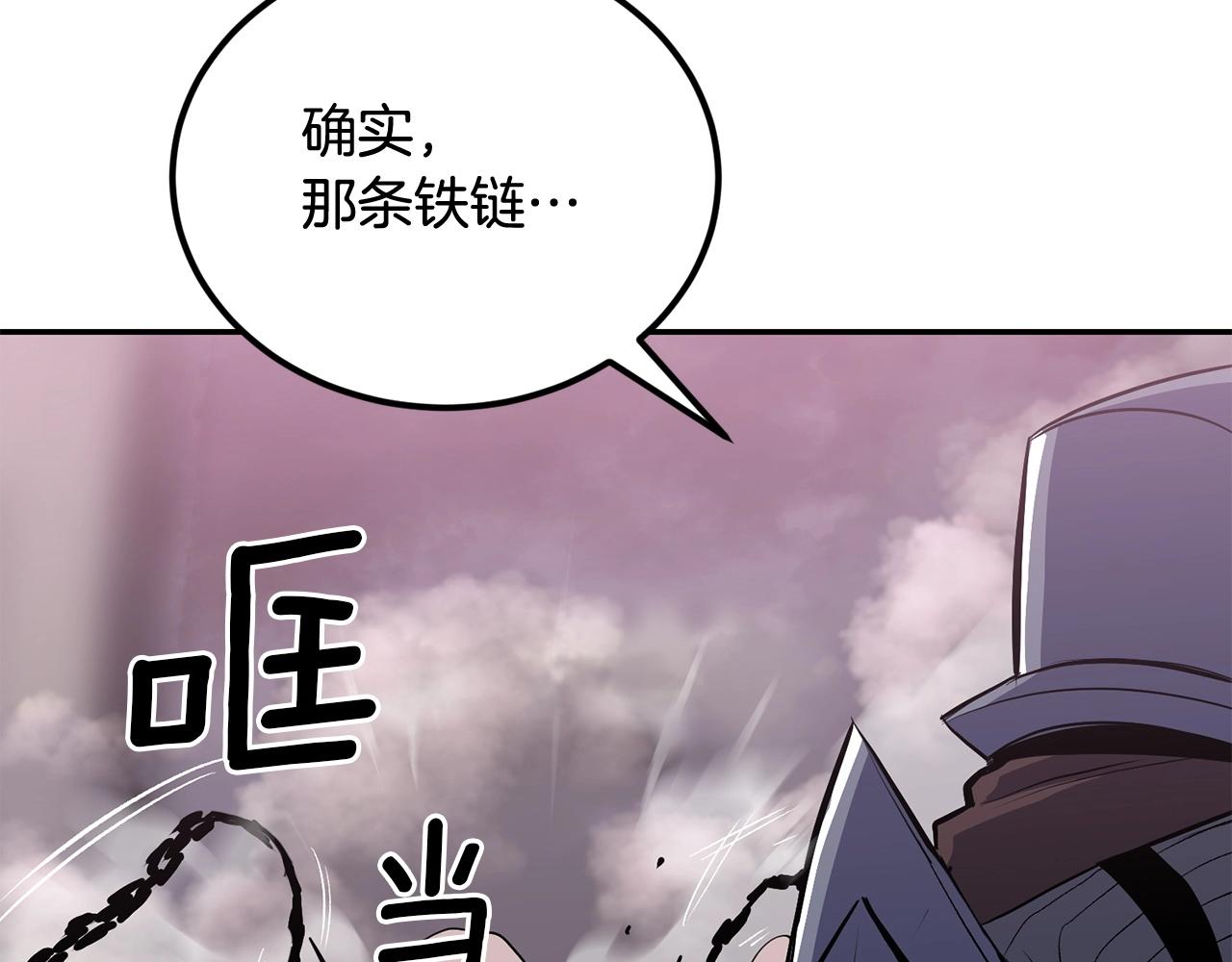 第46话 火焰之怒93