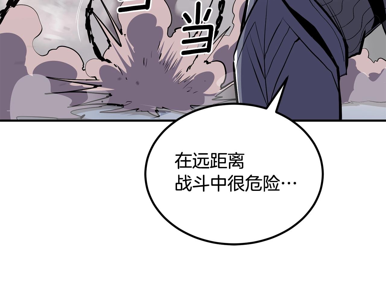 第46话 火焰之怒94