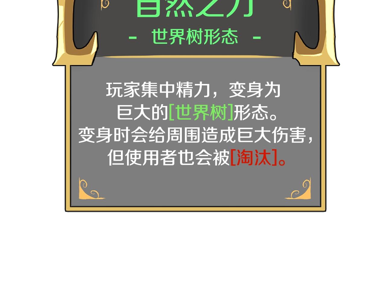 第50话 曝光了！142